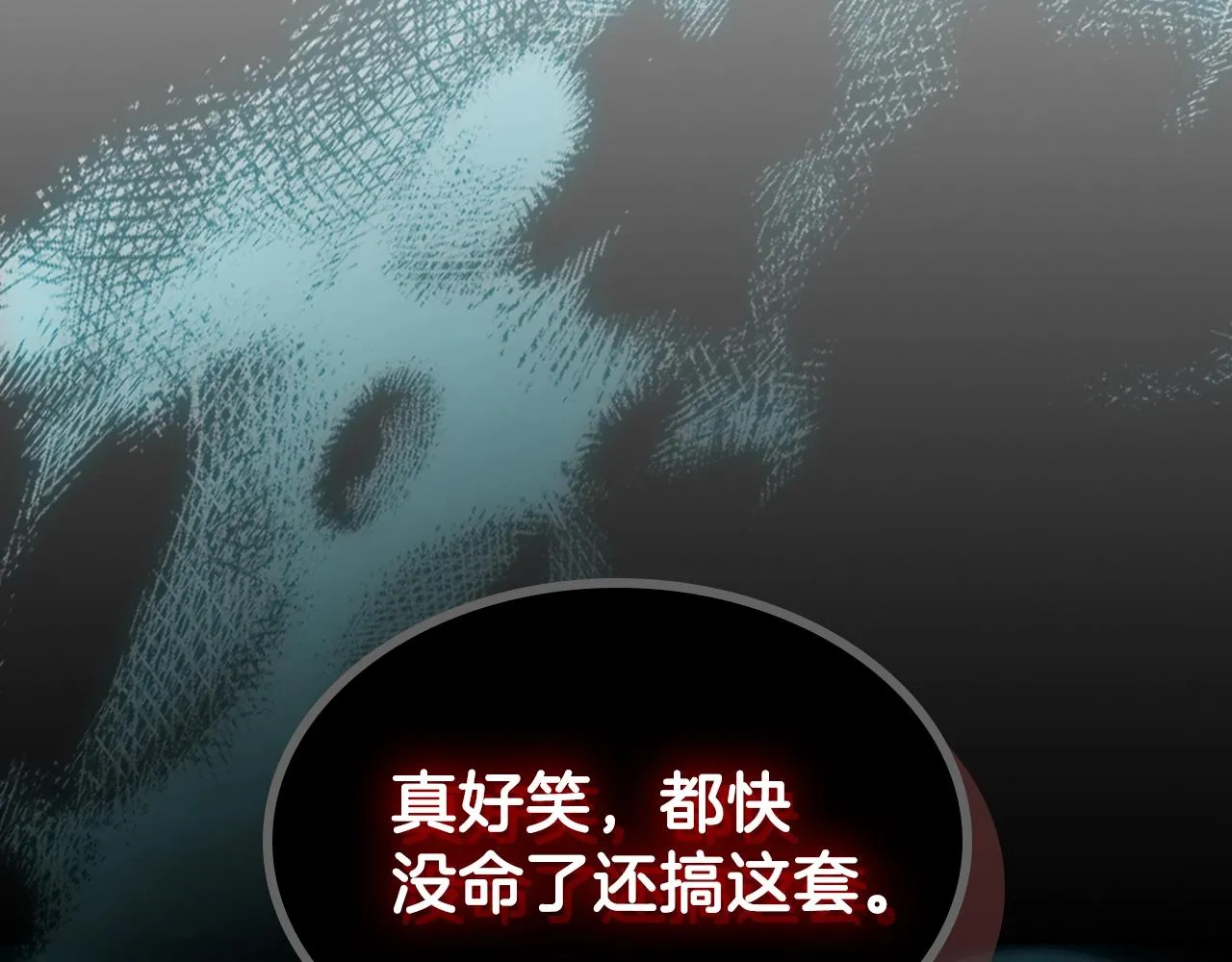 第64话我要拯救他们！ 第142页