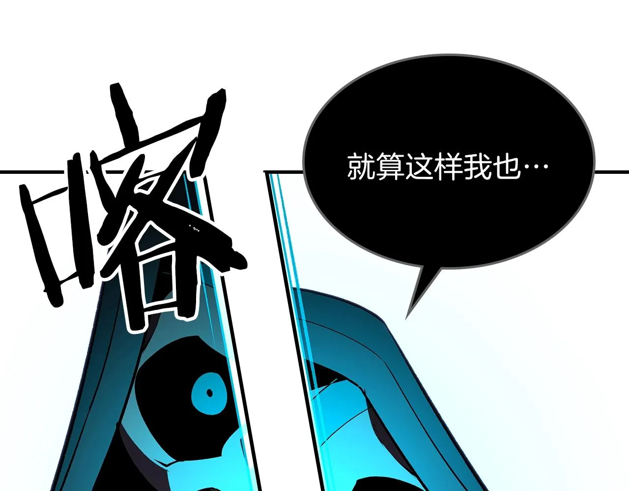 第64话我要拯救他们！ 第157页