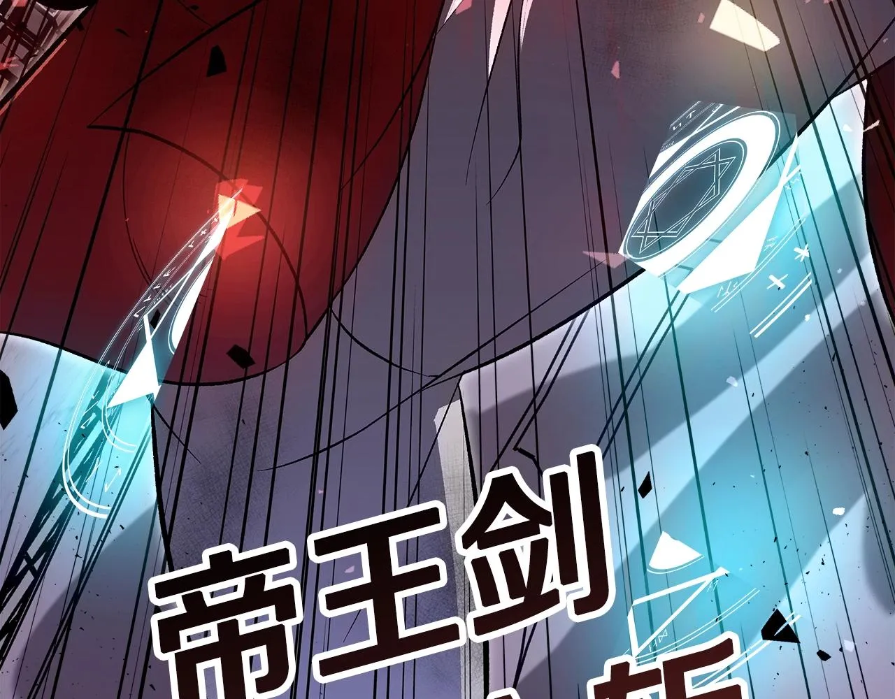 第64话我要拯救他们！ 第174页