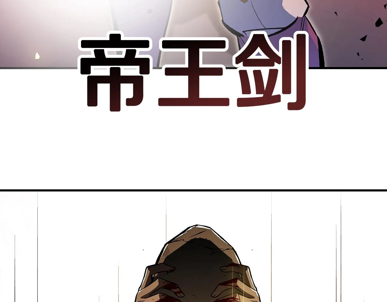 第64话我要拯救他们！ 第210页