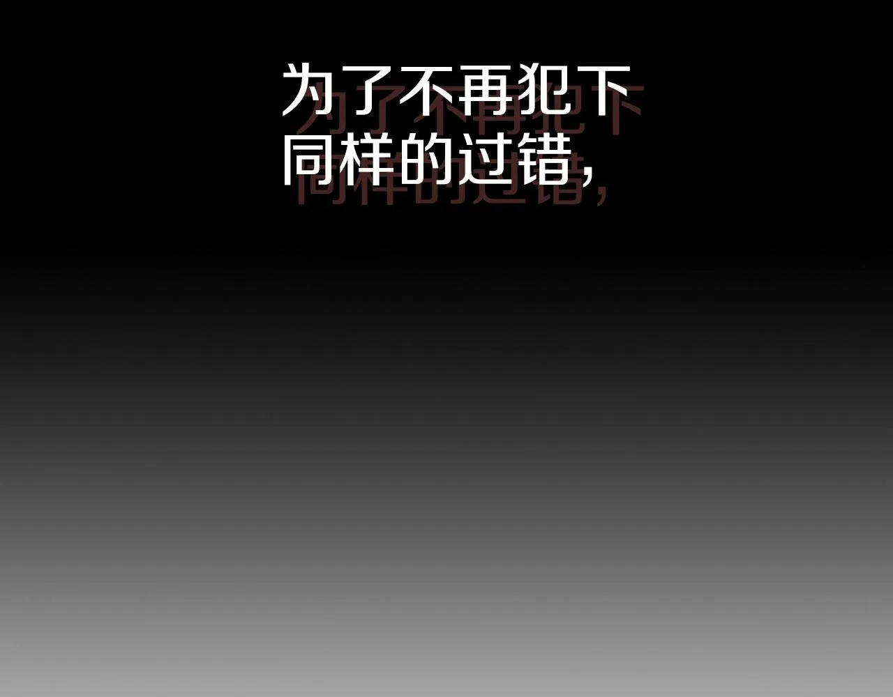 第64话我要拯救他们！ 第218页