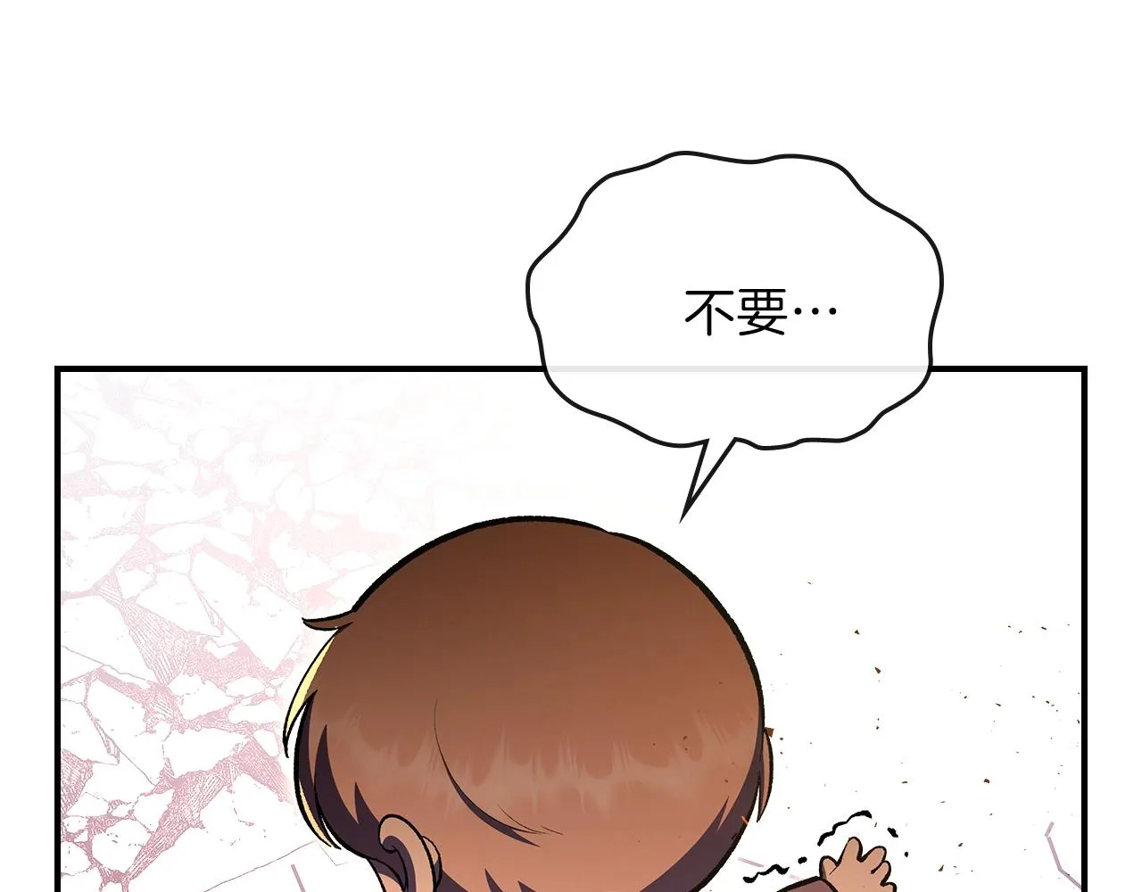 第62话正义的世界 第1页