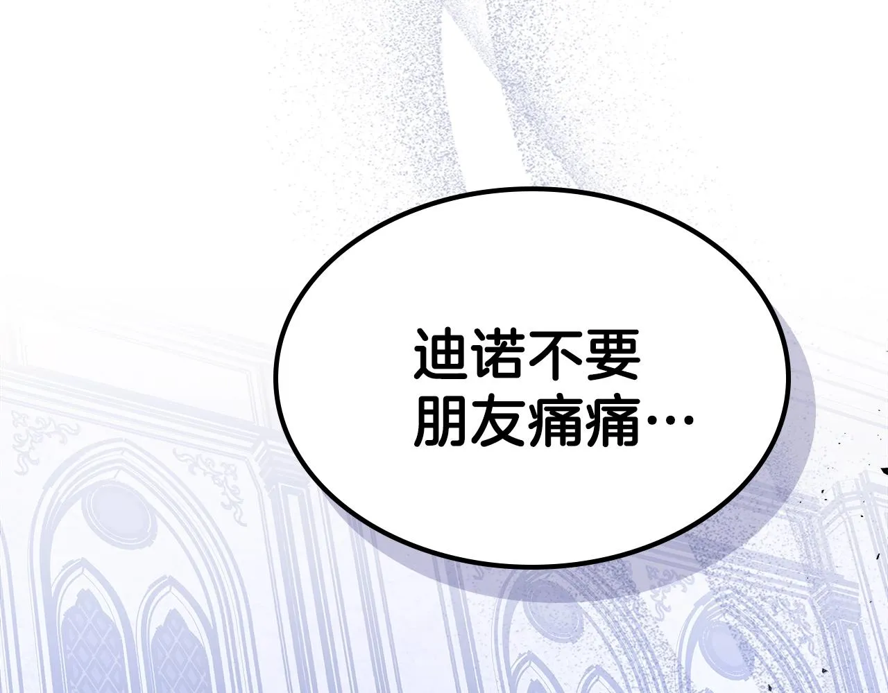 第62话正义的世界 第10页