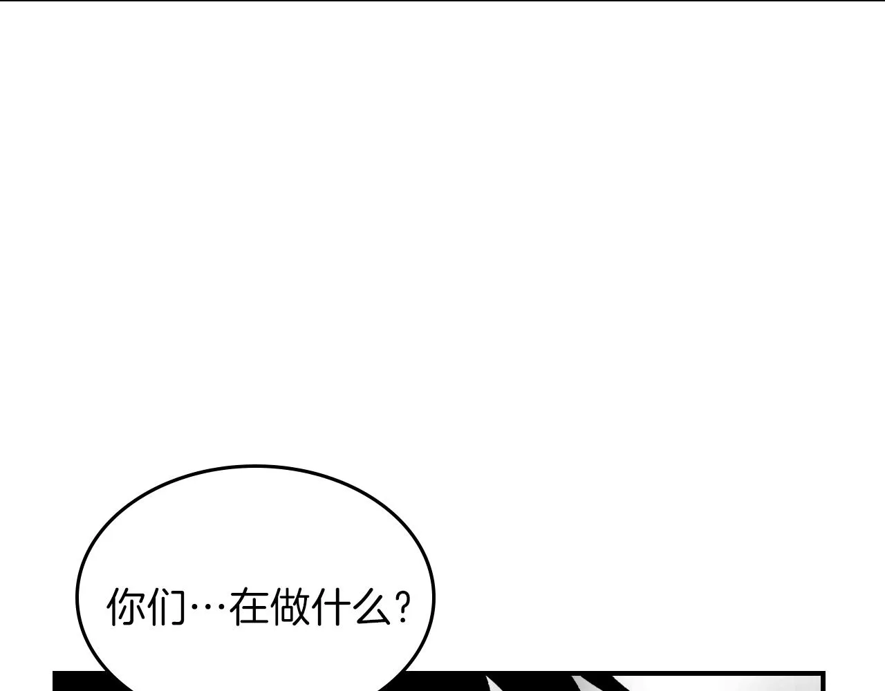 第62话正义的世界 第29页