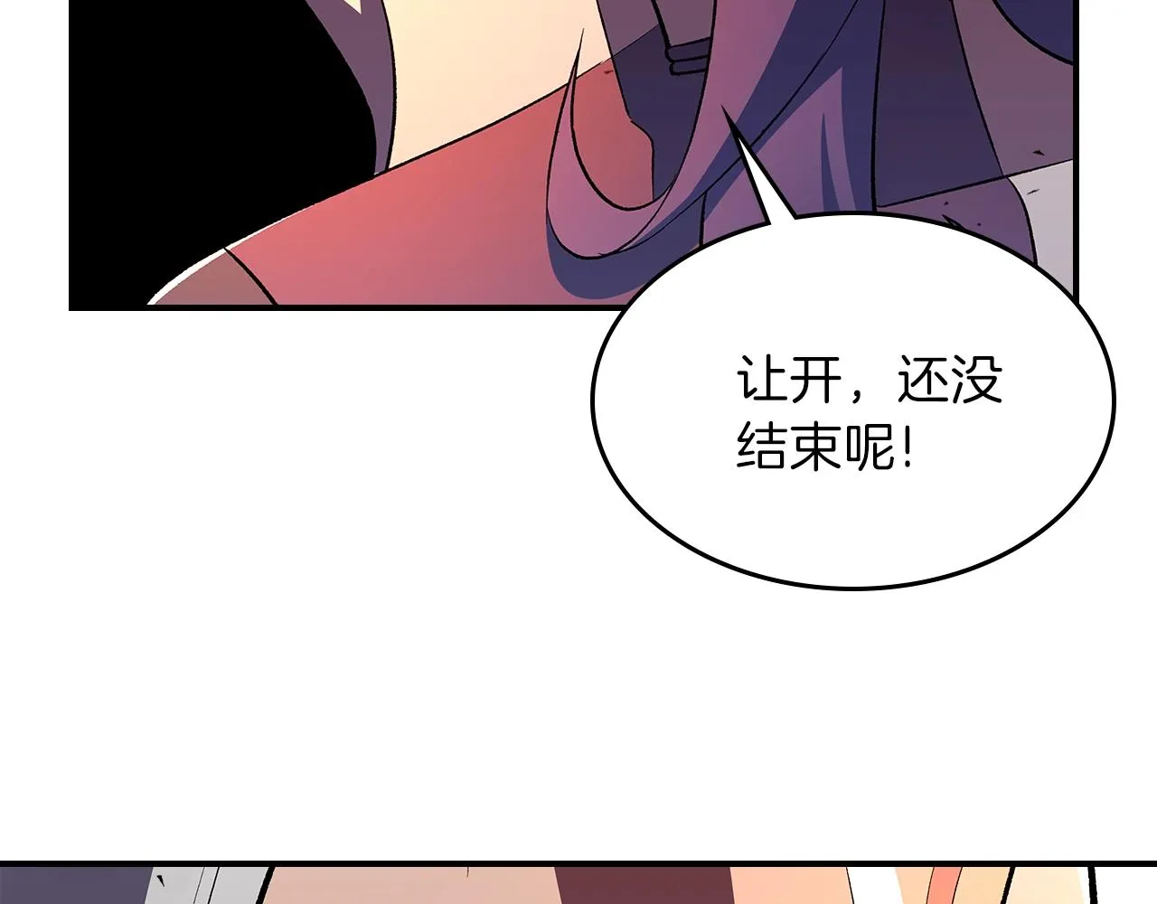 第62话正义的世界 第31页