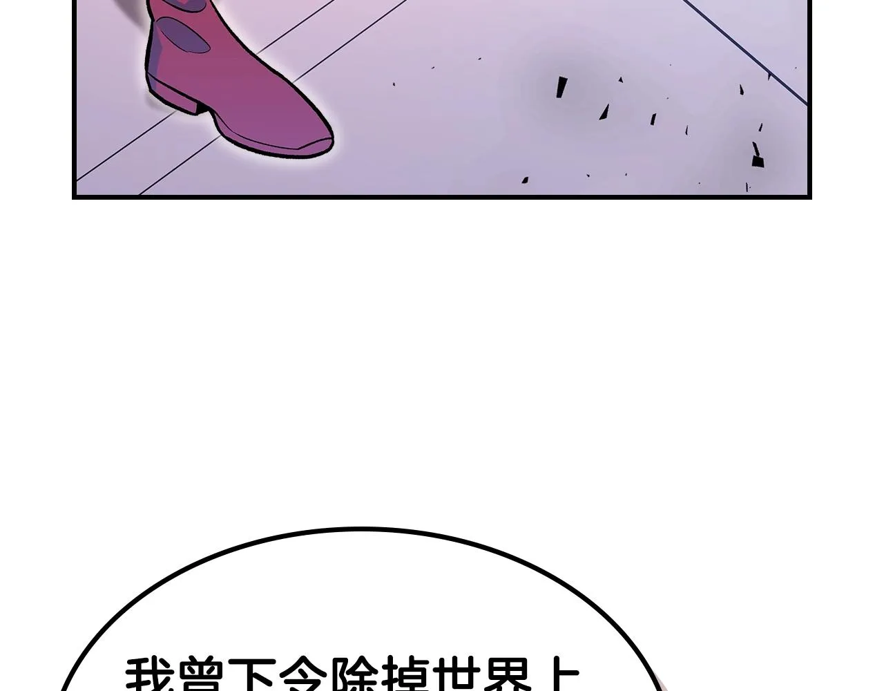 第62话正义的世界 第40页