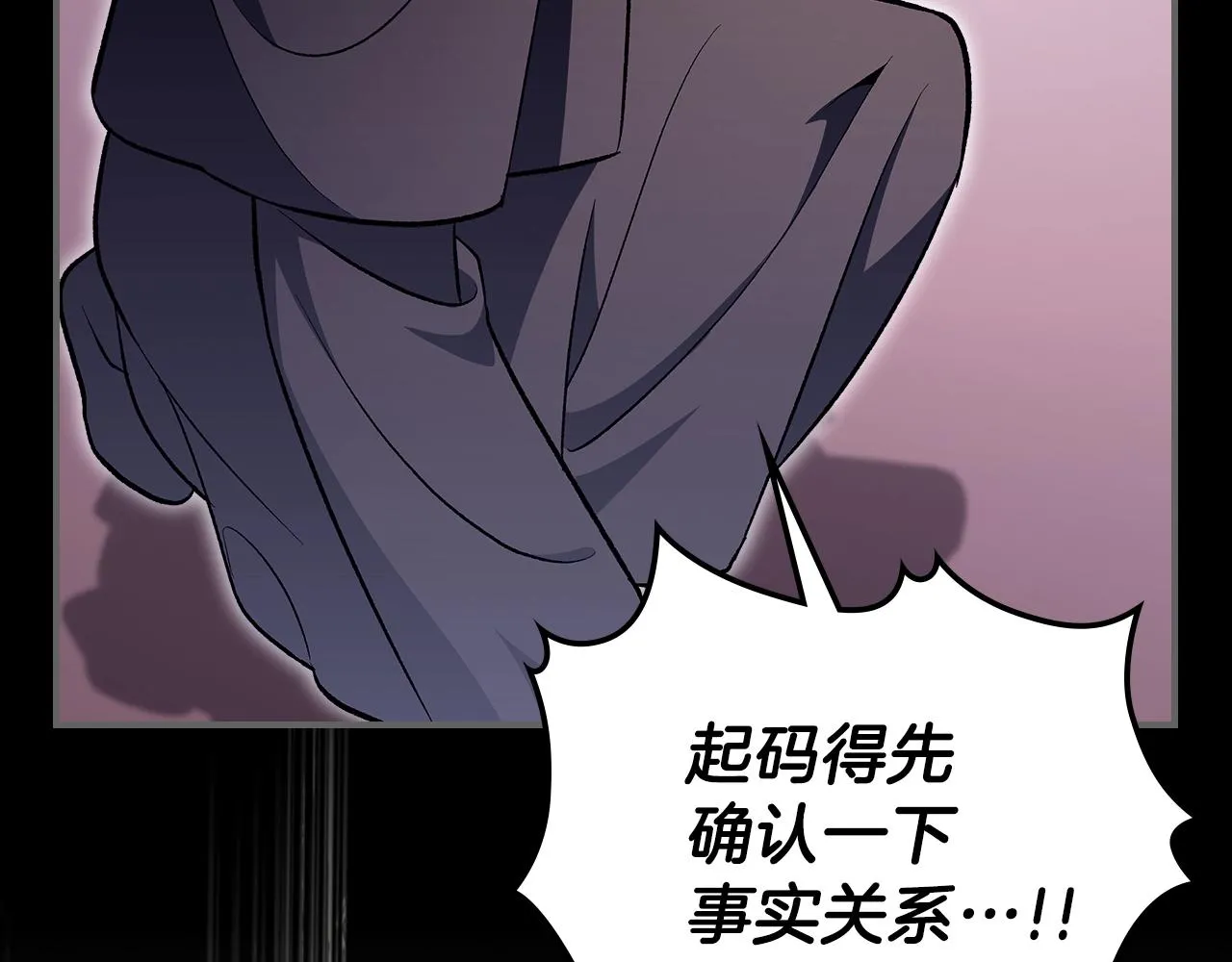 第62话正义的世界 第47页