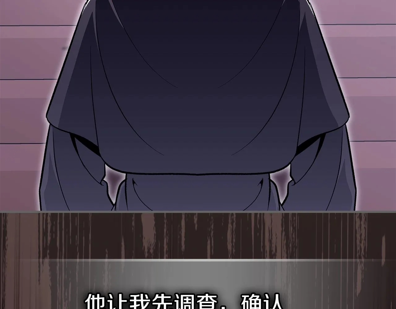 第62话正义的世界 第51页