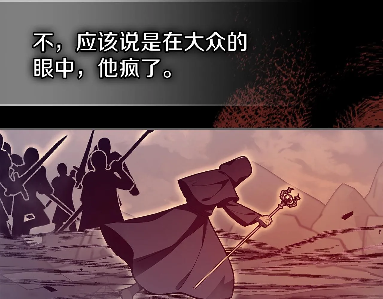 第62话正义的世界 第57页