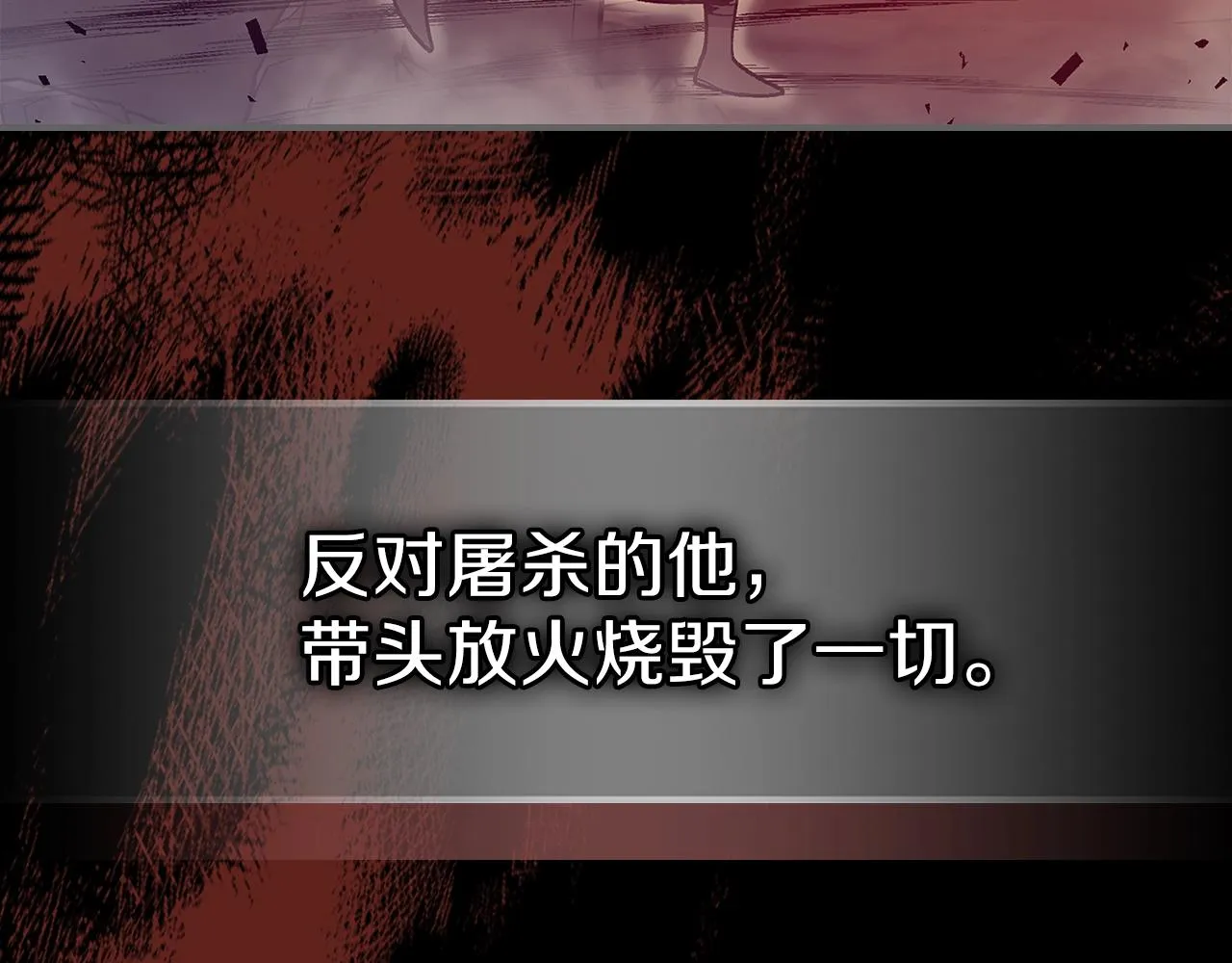 第62话正义的世界 第58页