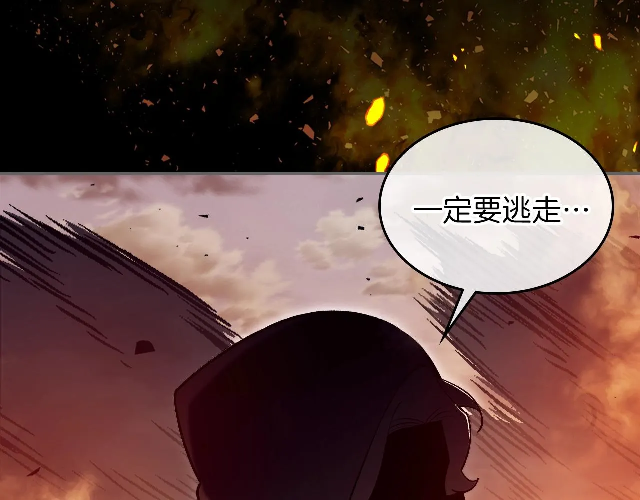 第62话正义的世界 第69页