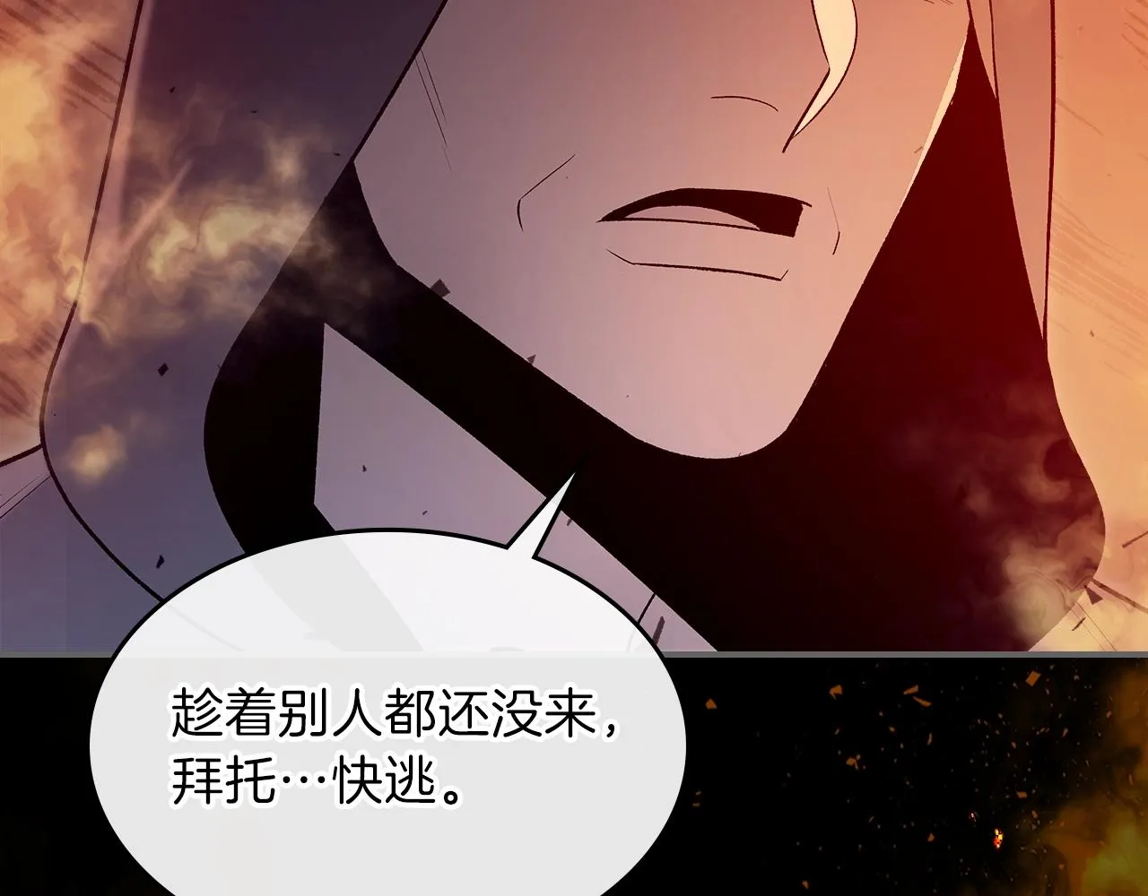 第62话正义的世界 第72页