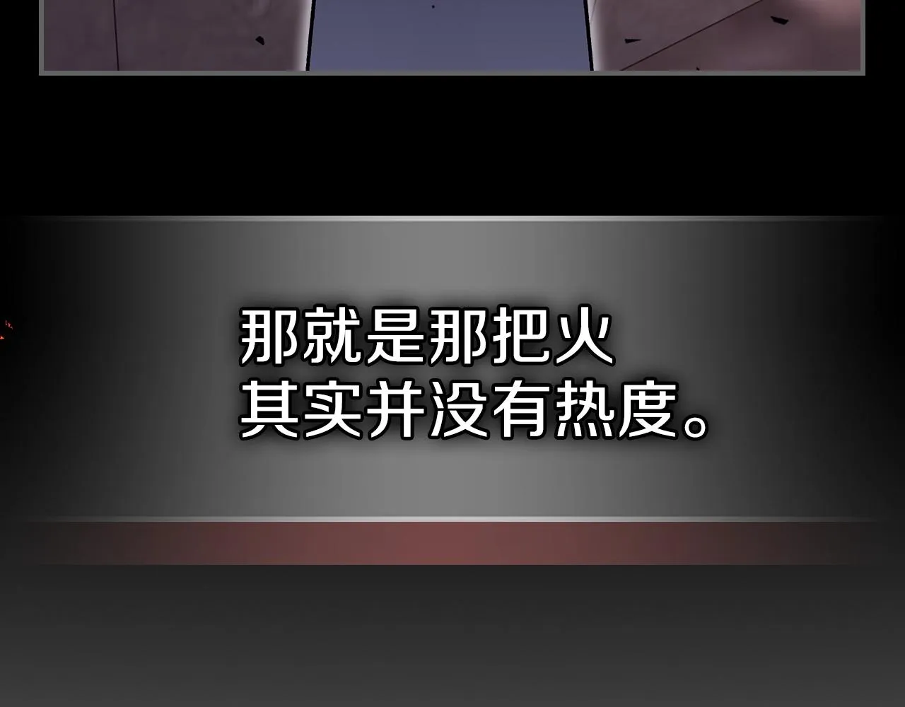 第62话正义的世界 第76页
