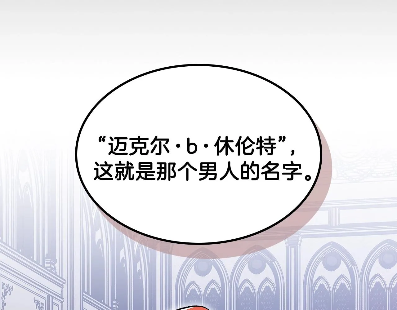第62话正义的世界 第79页