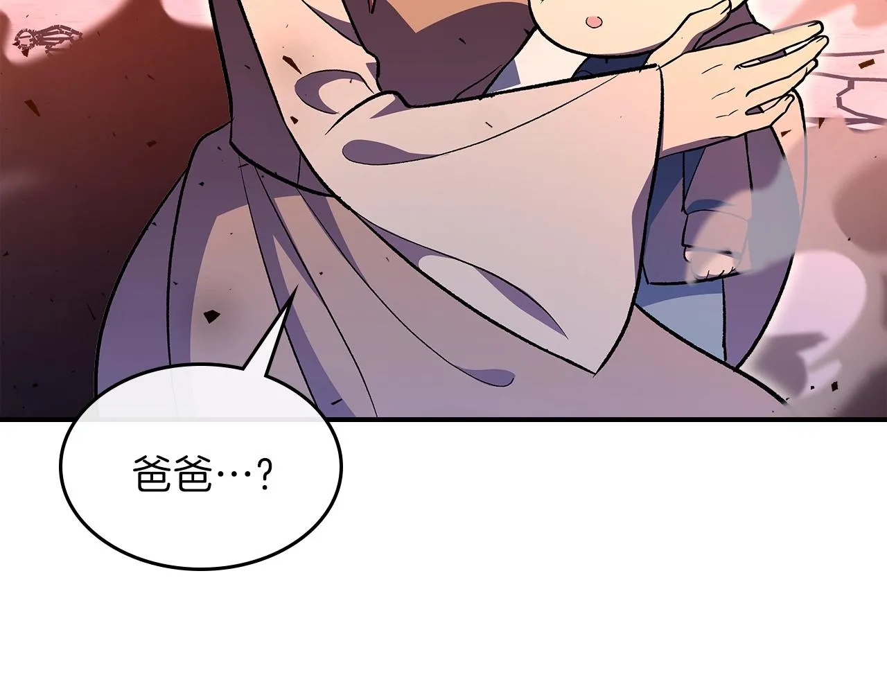 第62话正义的世界 第81页