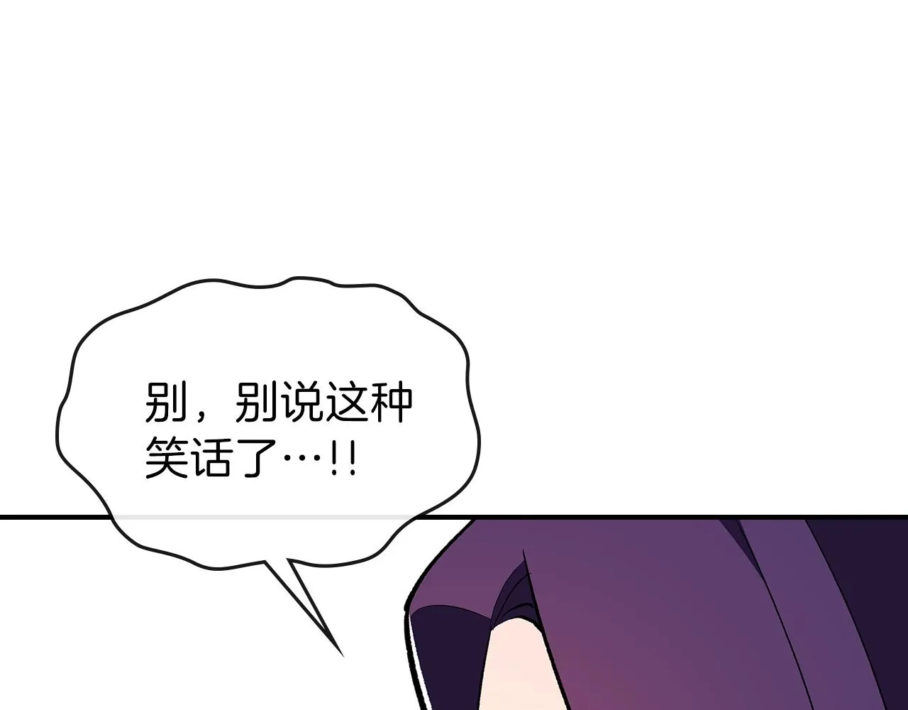 第62话正义的世界 第82页