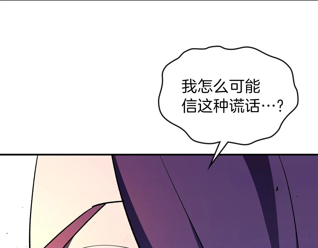 第62话正义的世界 第84页