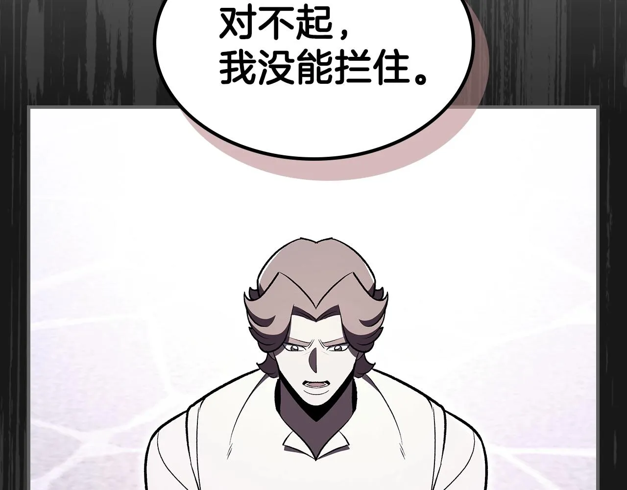 第62话正义的世界 第87页
