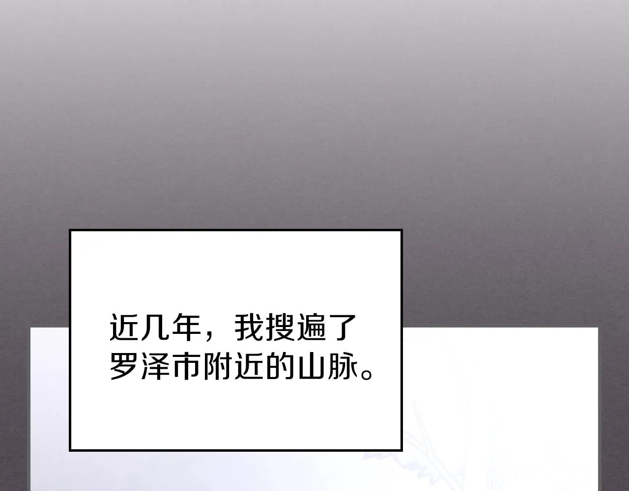 第62话正义的世界 第94页