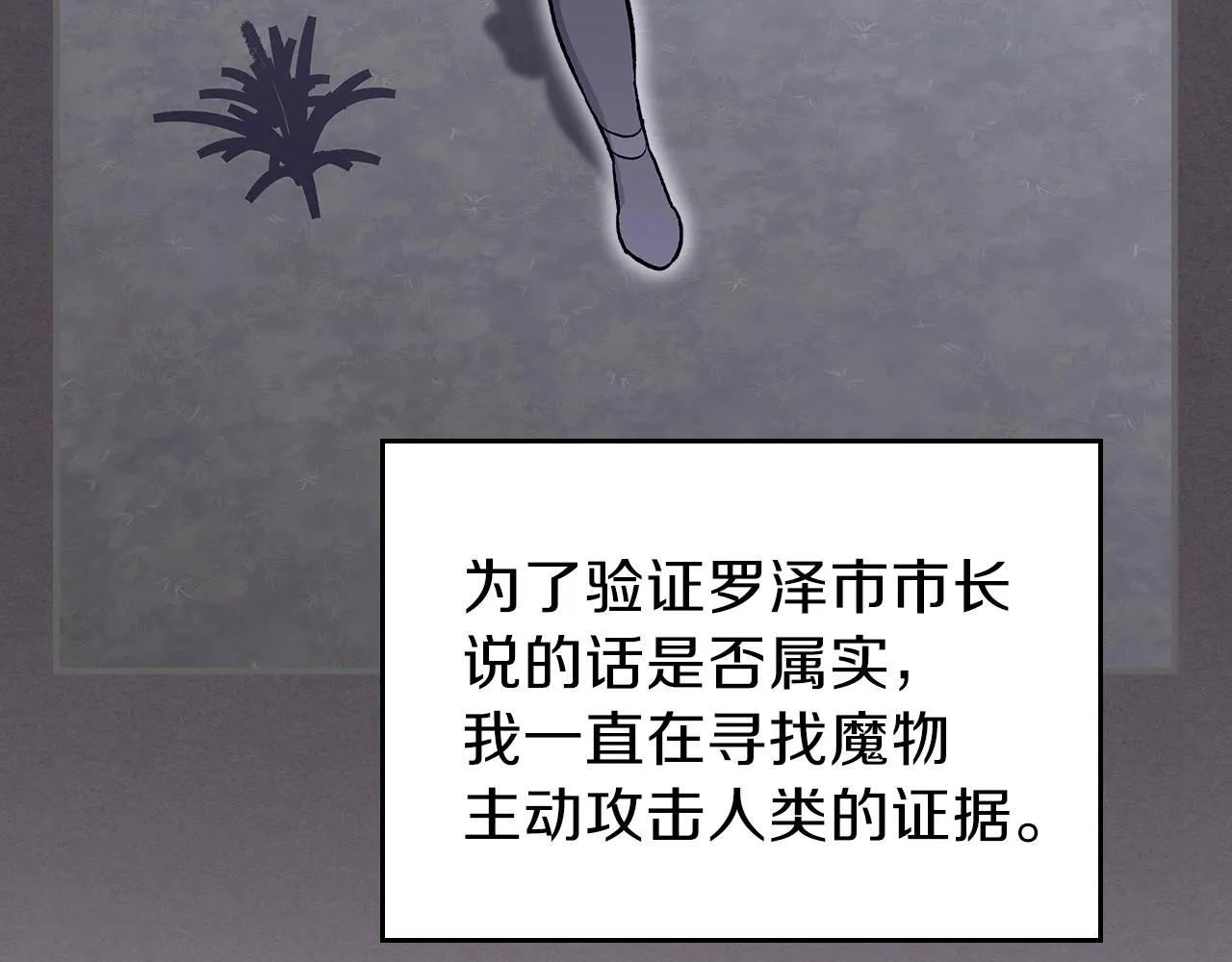 第62话正义的世界 第96页