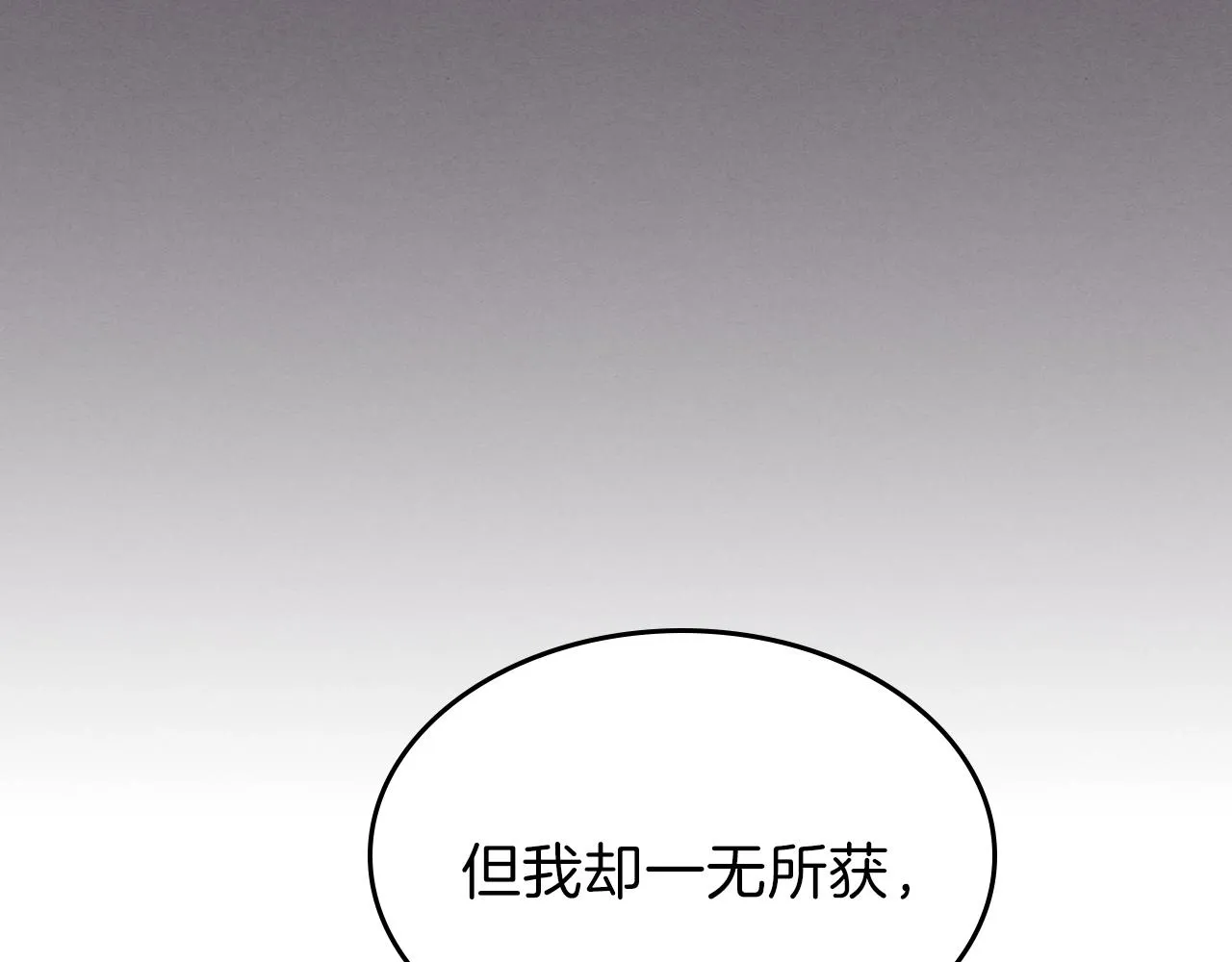 第62话正义的世界 第97页