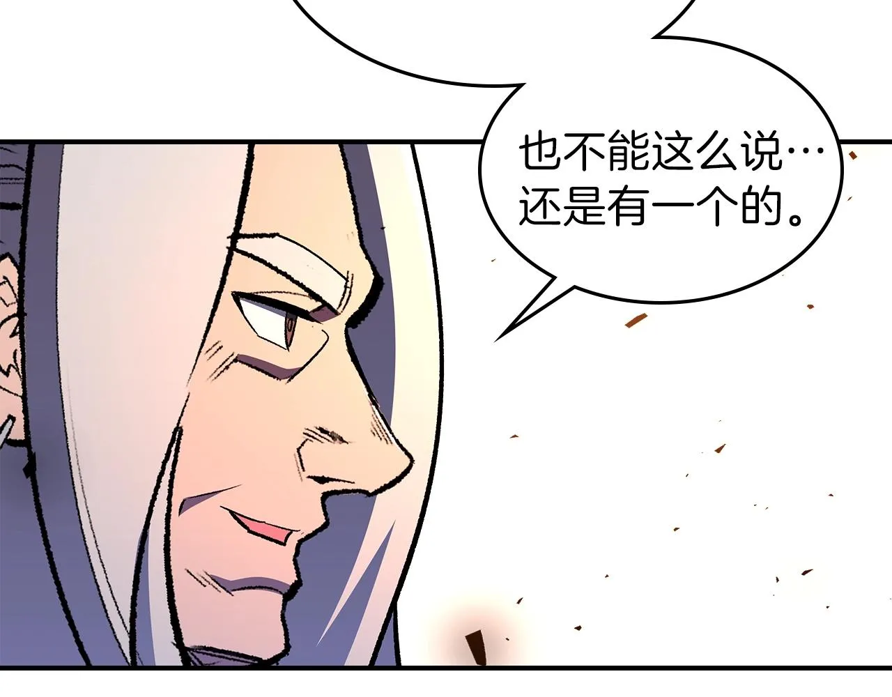 第62话正义的世界 第98页