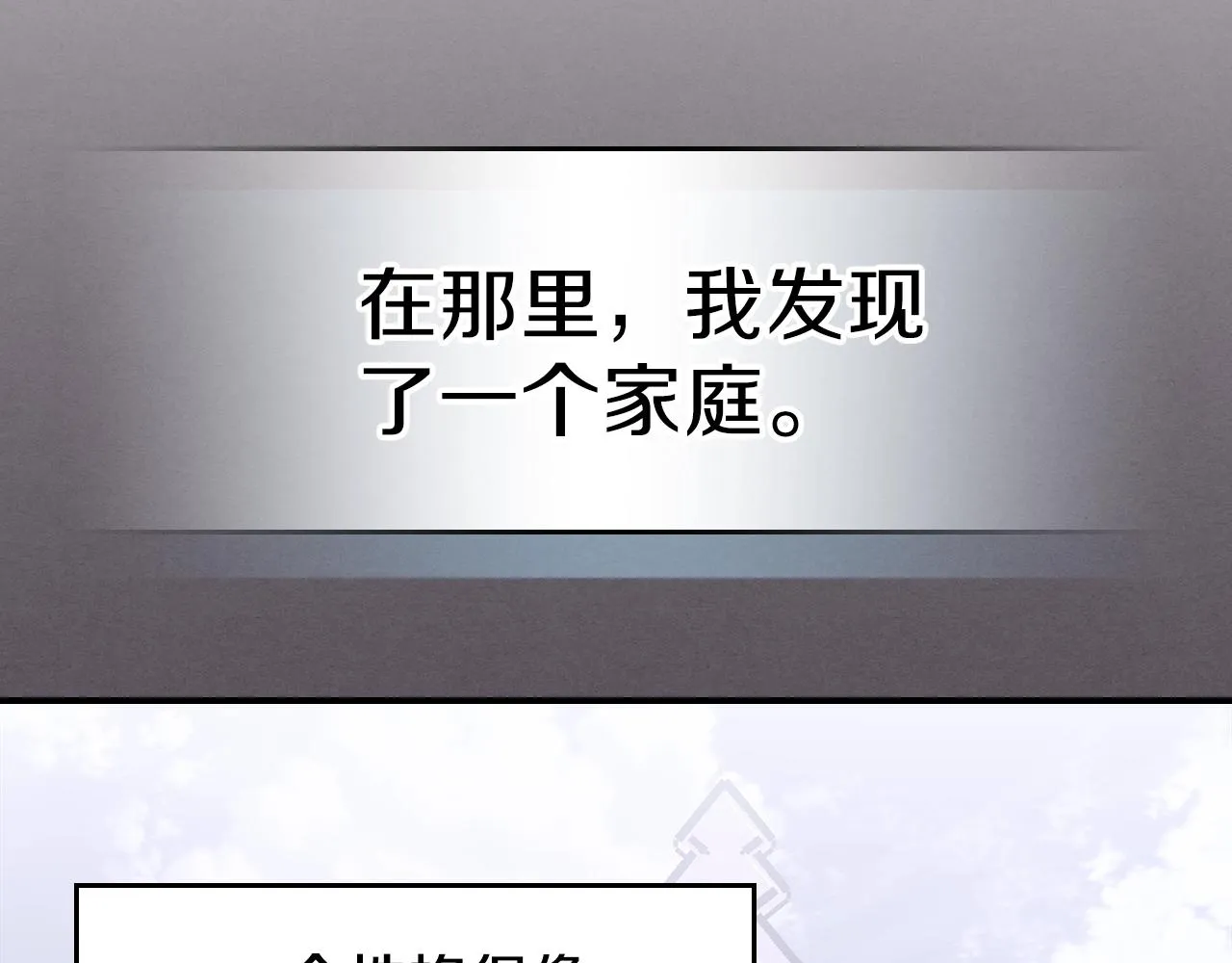 第62话正义的世界 第100页