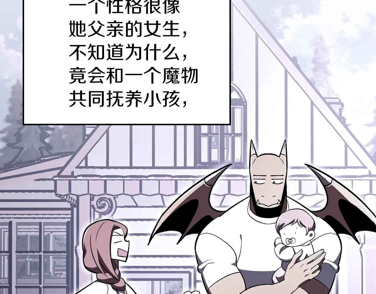 第62话正义的世界 第101页