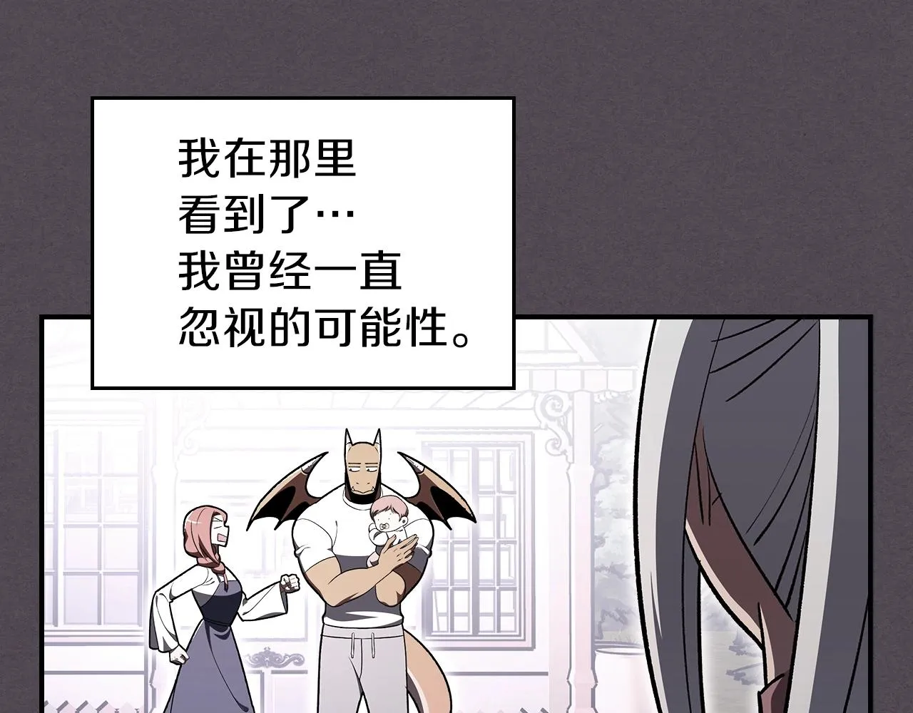 第62话正义的世界 第104页