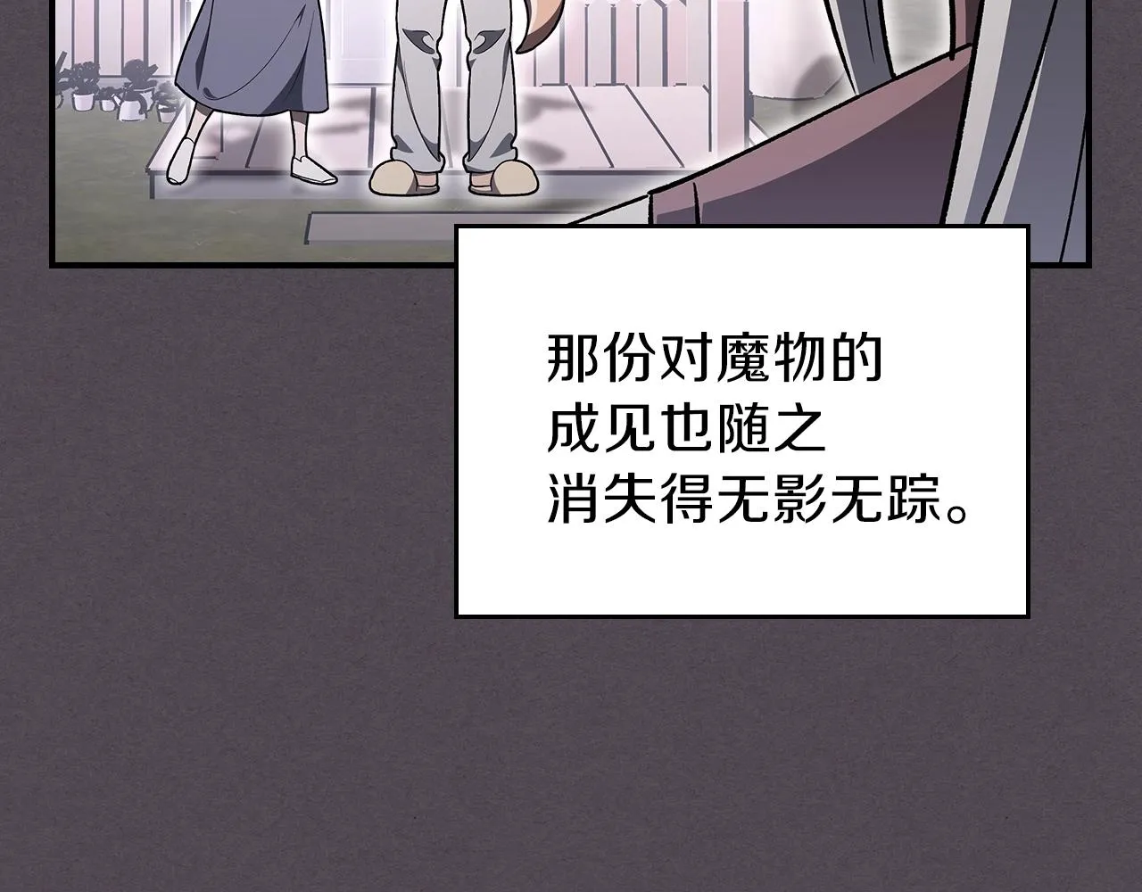 第62话正义的世界 第105页