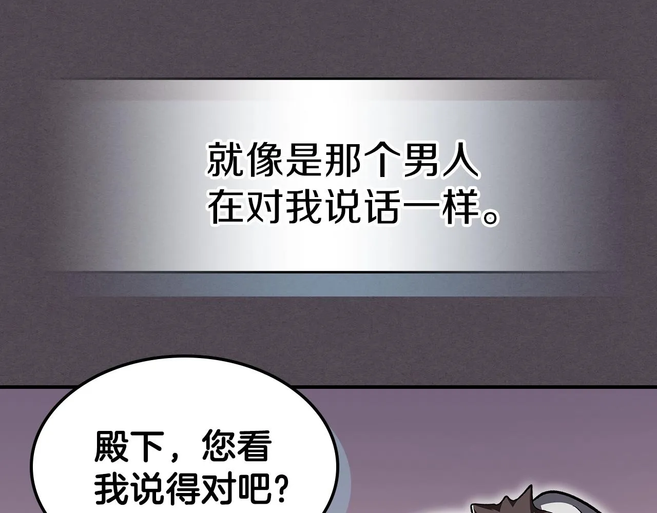 第62话正义的世界 第106页