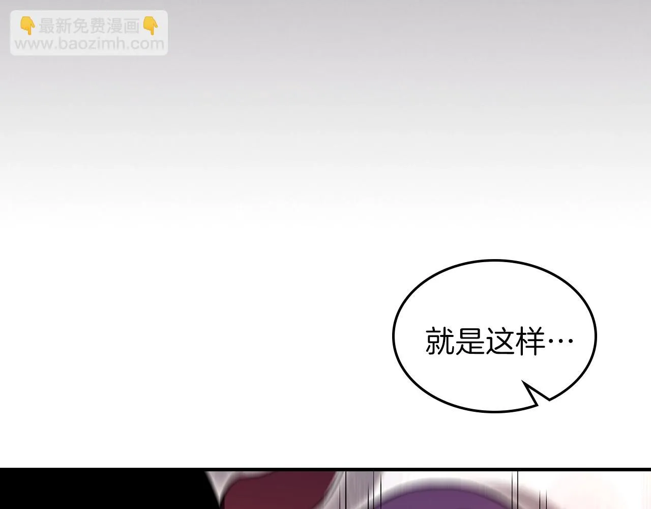 第62话正义的世界 第110页