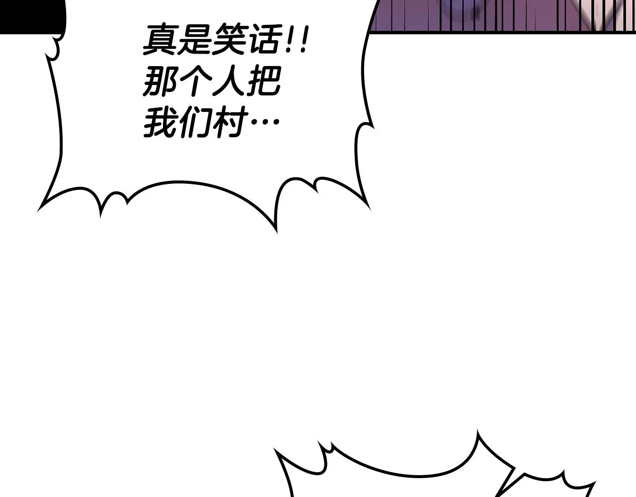 第62话正义的世界 第112页