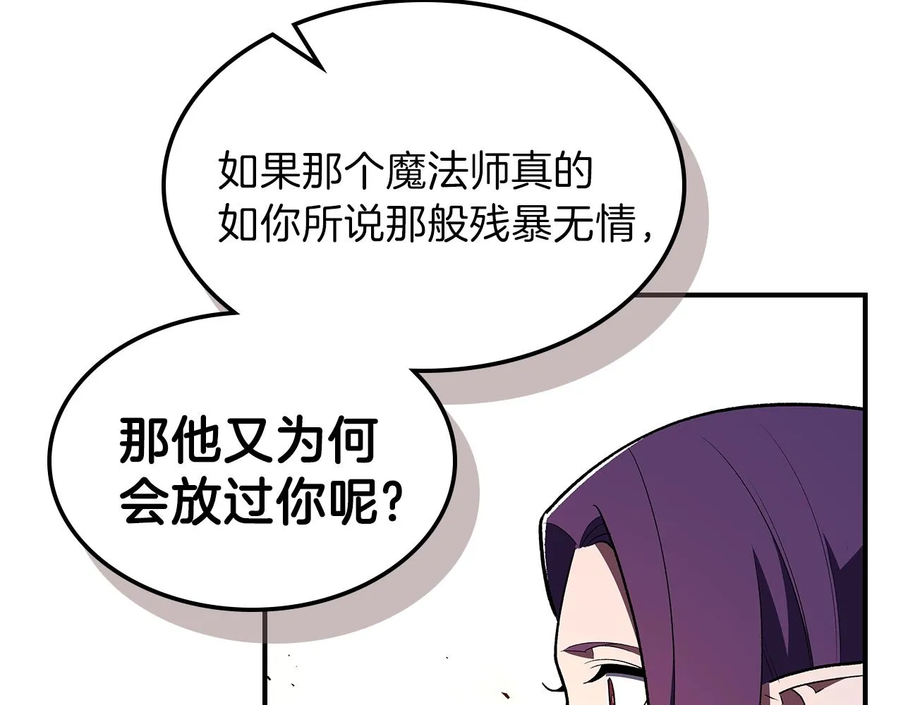 第62话正义的世界 第115页
