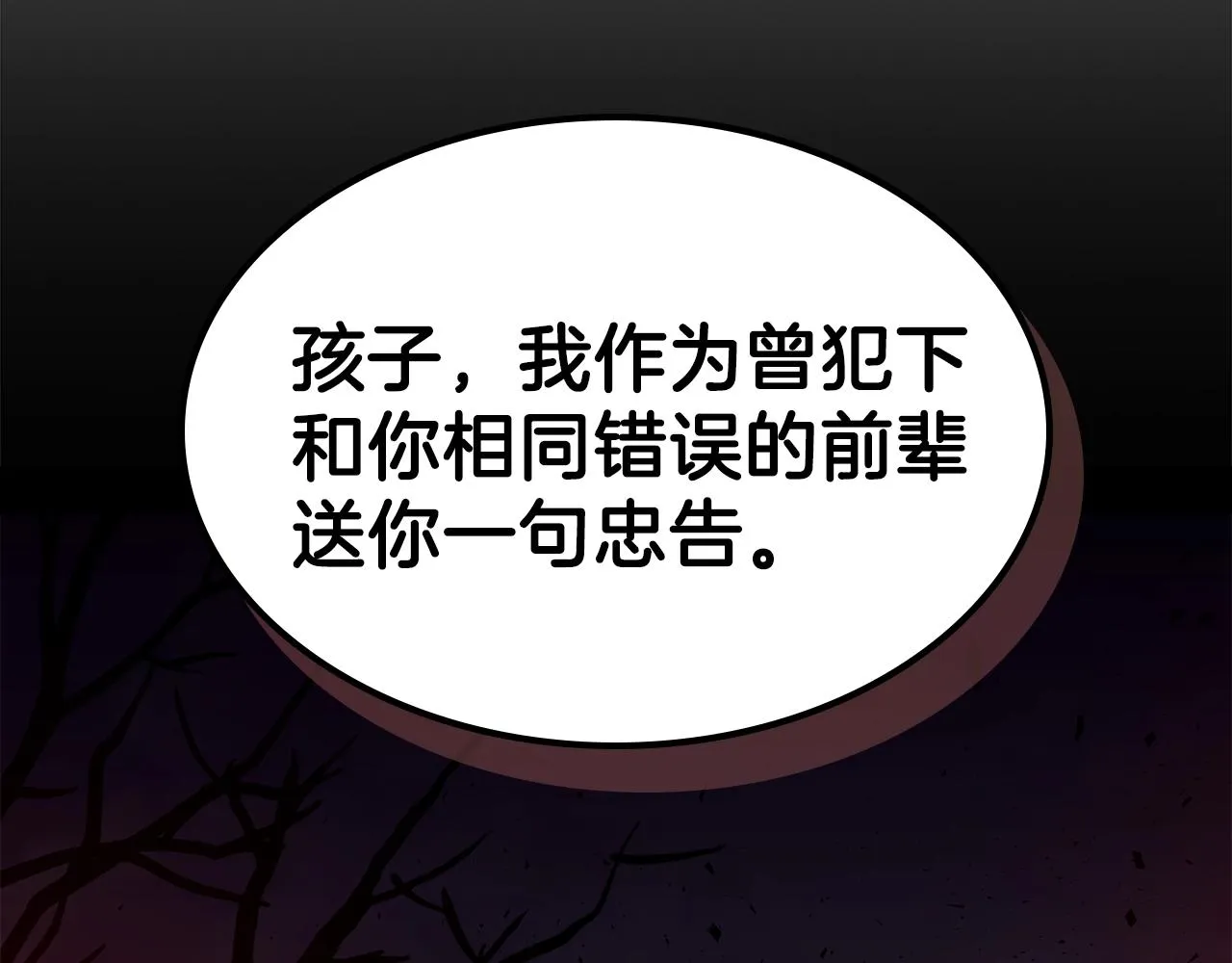第62话正义的世界 第119页