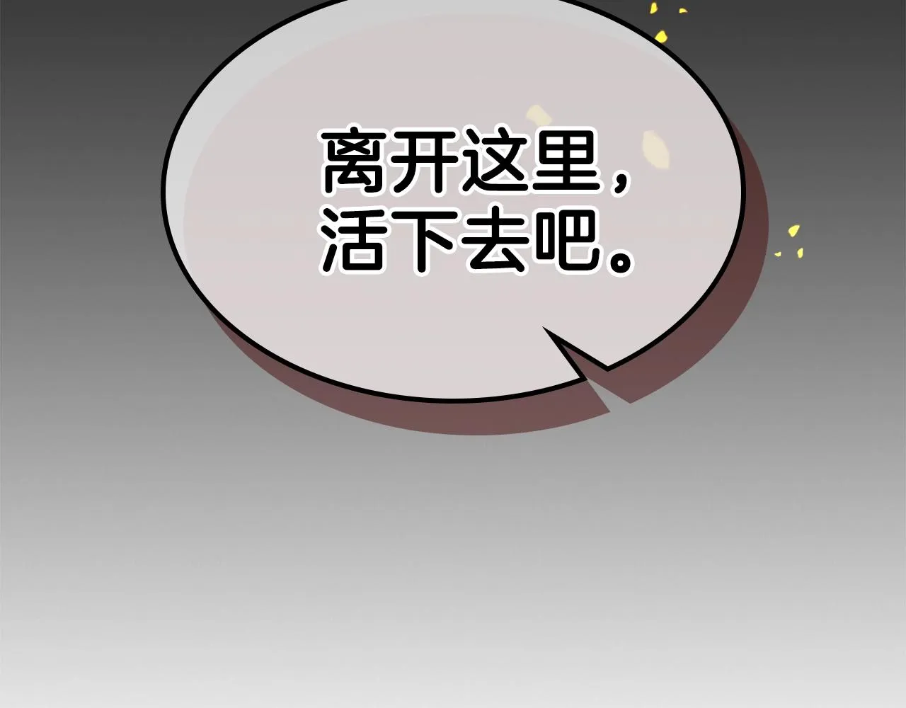 第62话正义的世界 第135页