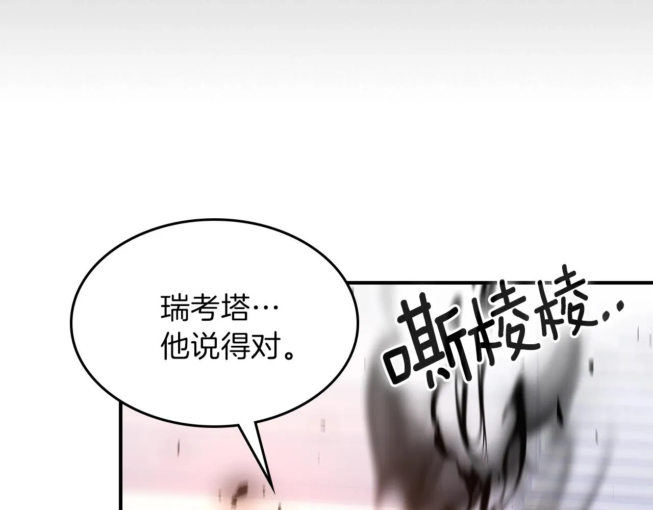 第62话正义的世界 第136页