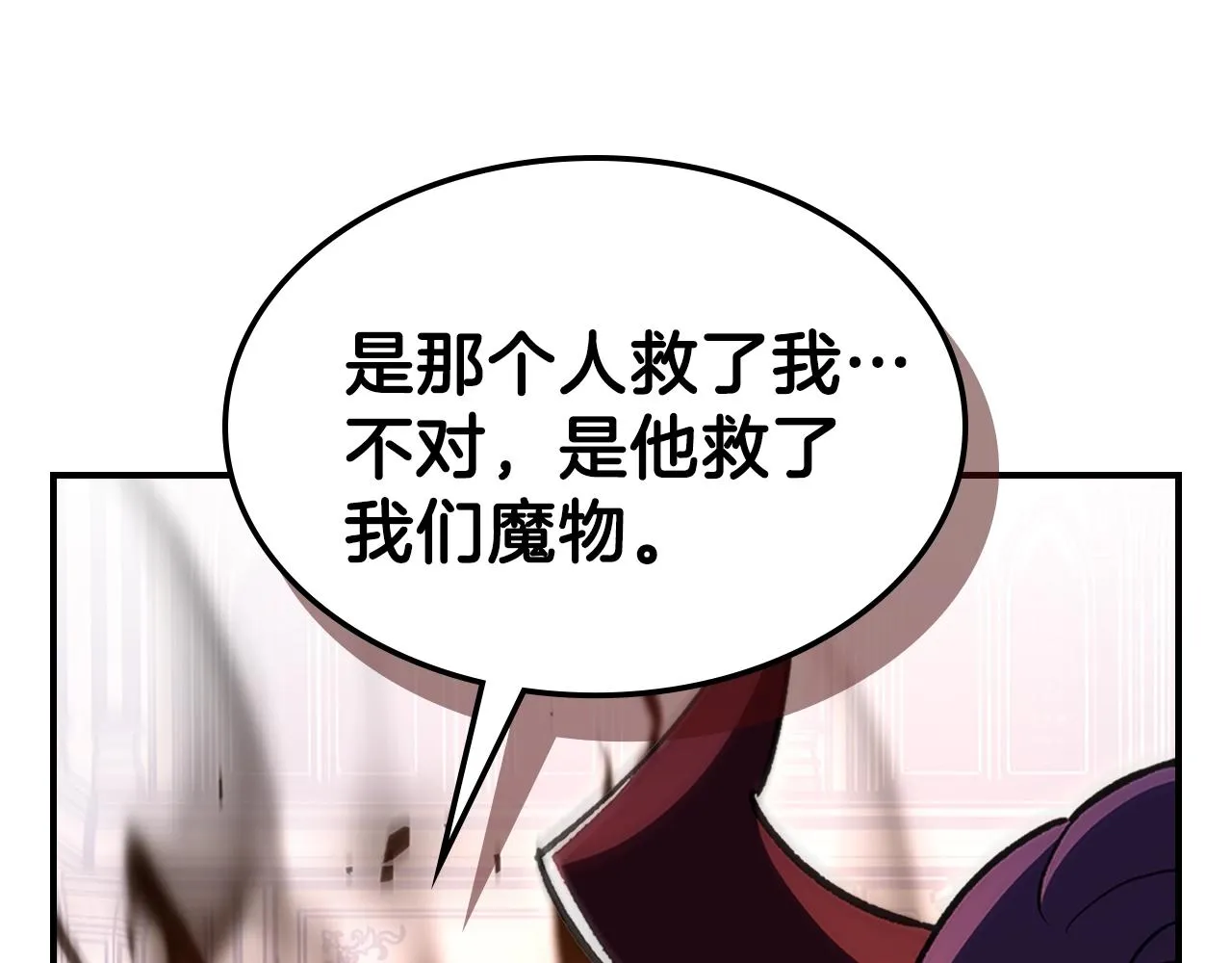 第62话正义的世界 第139页