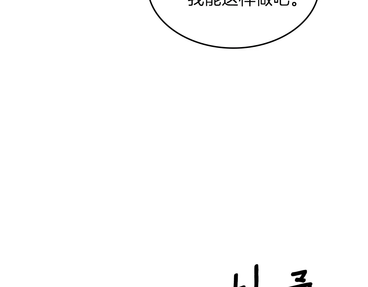 第62话正义的世界 第145页