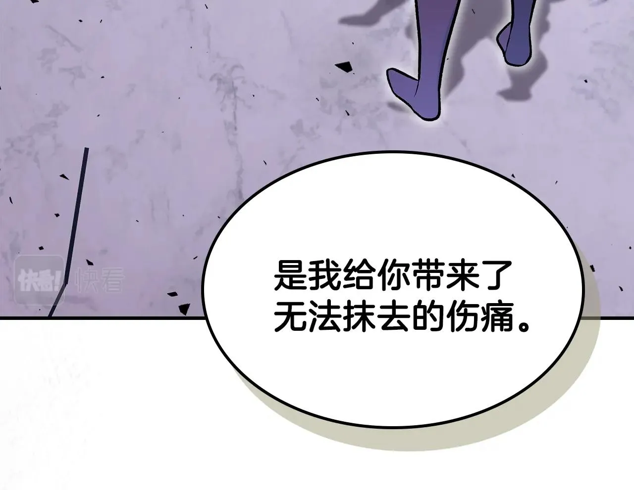第62话正义的世界 第150页