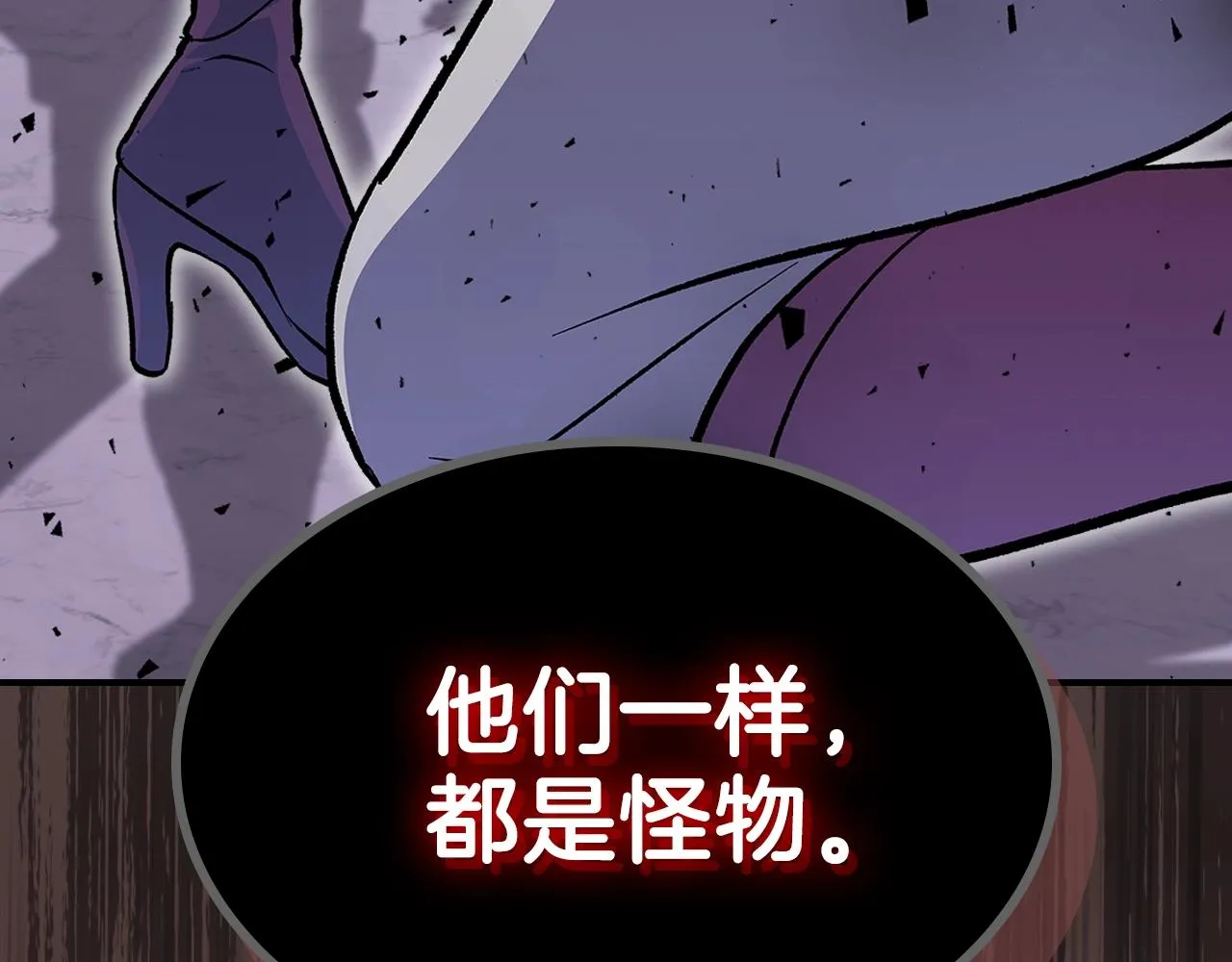 第62话正义的世界 第166页