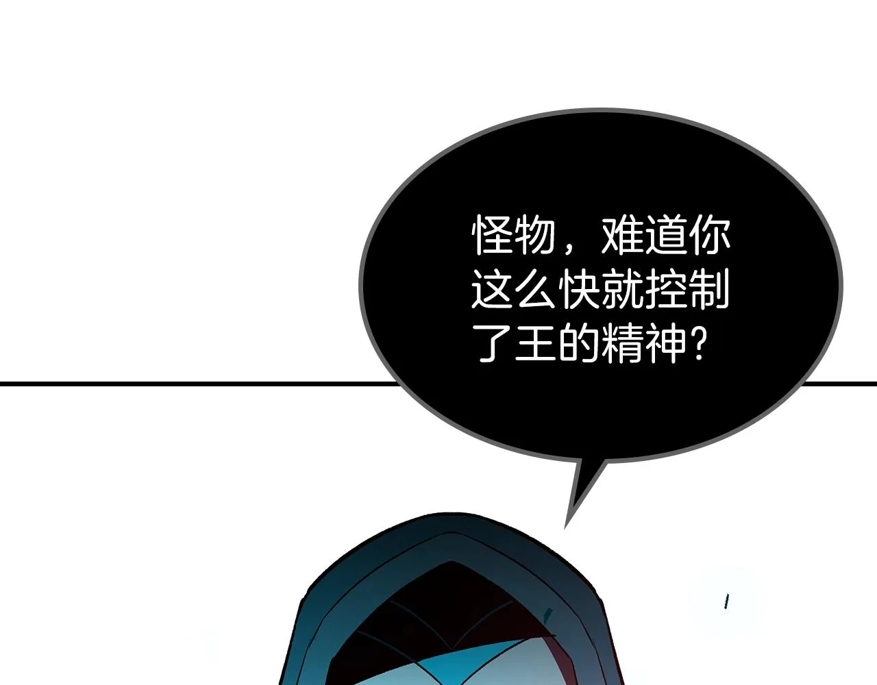 第62话正义的世界 第169页