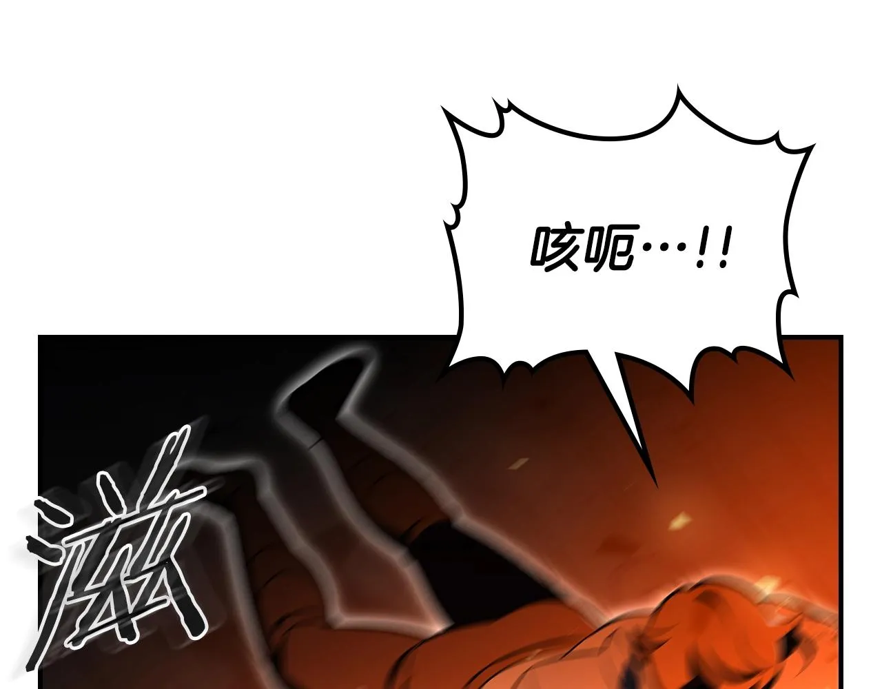 第62话正义的世界 第198页