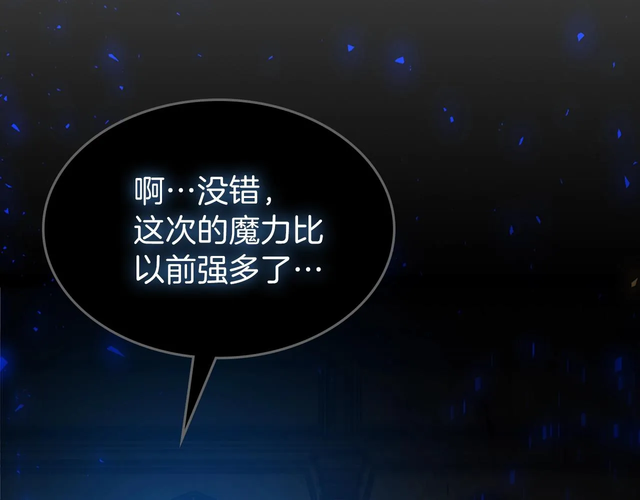 第62话正义的世界 第201页