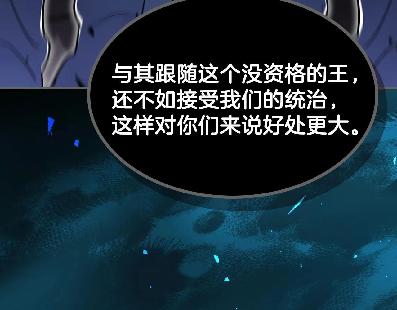 第62话正义的世界 第206页