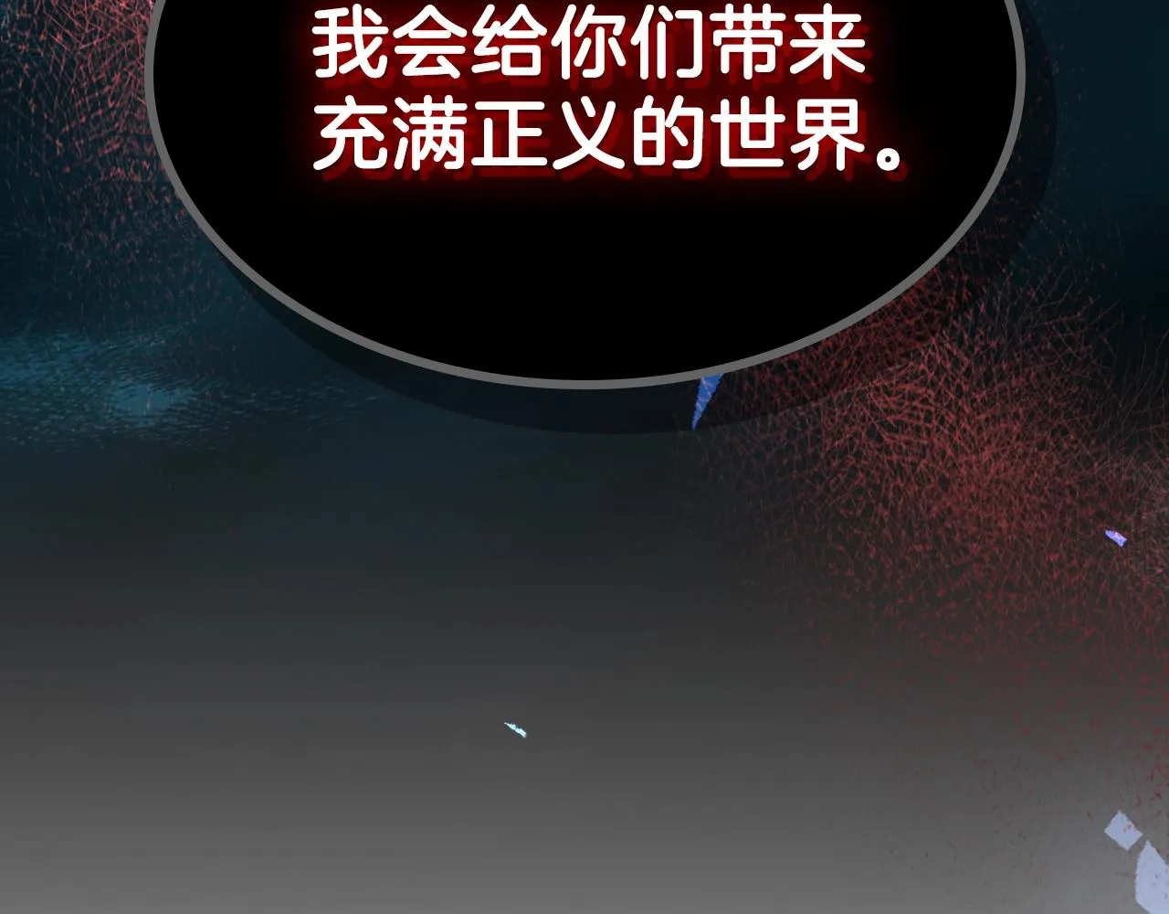第62话正义的世界 第210页