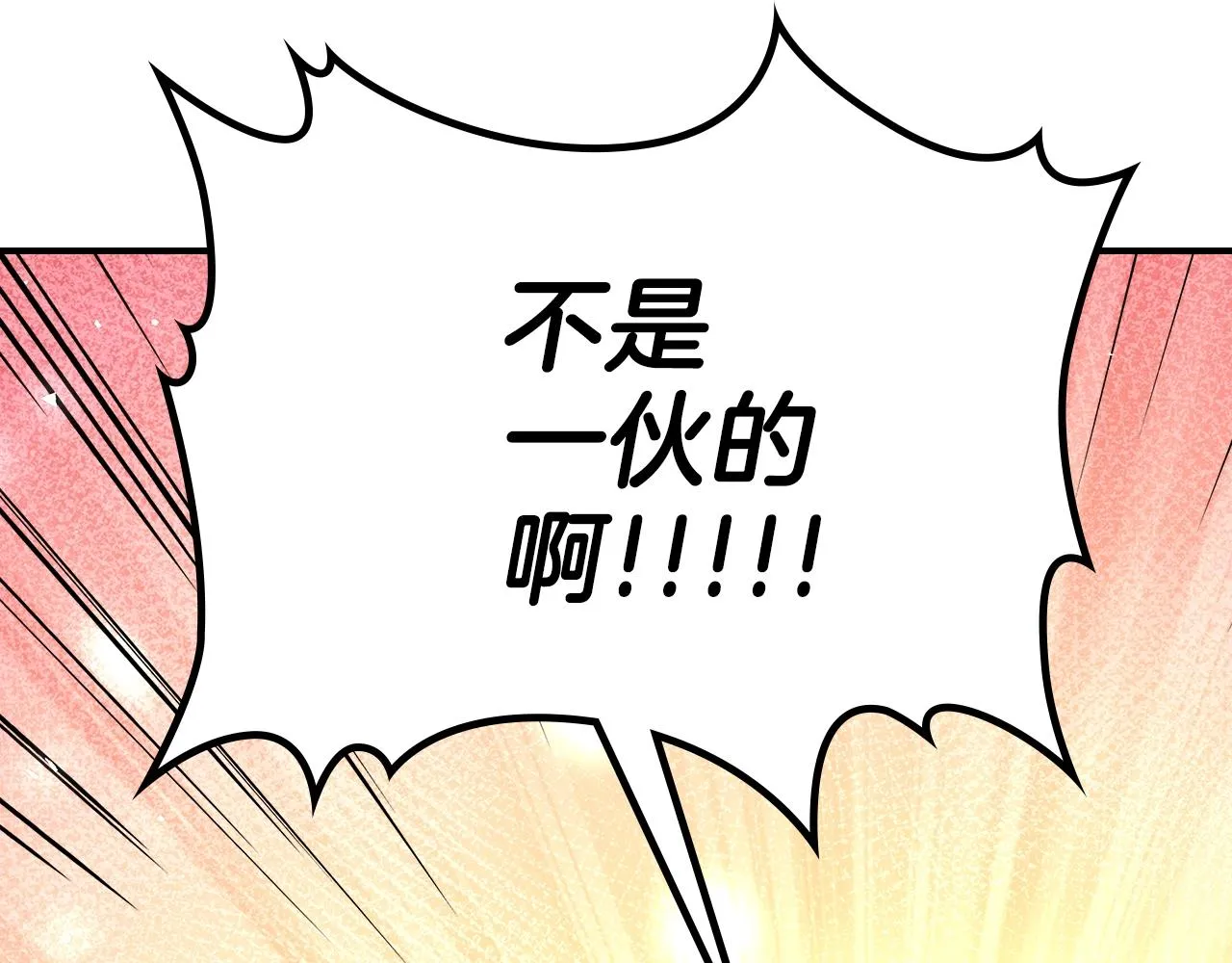 第61话统统住手！ 第1页