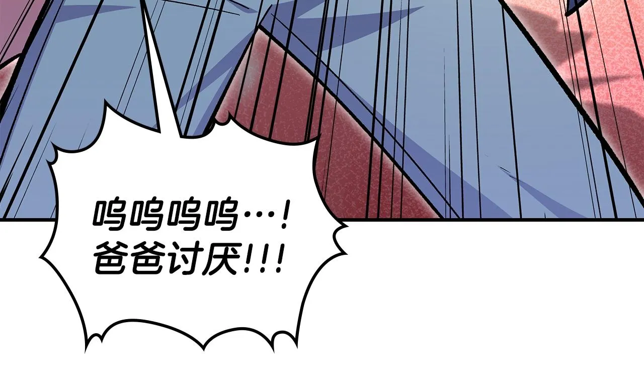 第61话统统住手！ 第4页