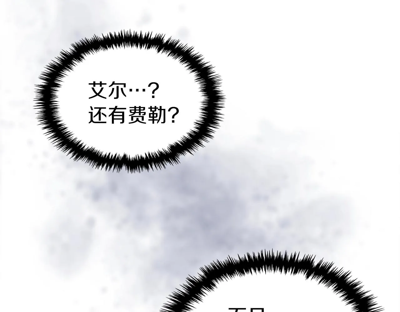第61话统统住手！ 第8页