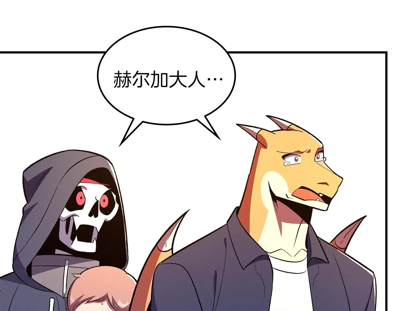 第61话统统住手！ 第21页